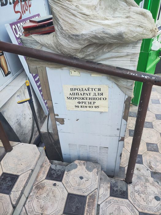 фризер на 220 вольт