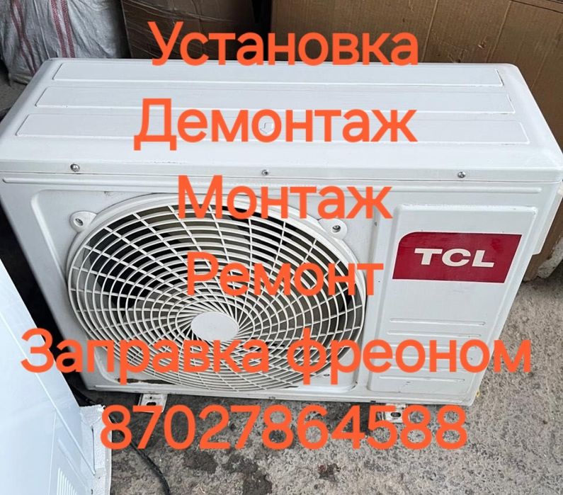 Установка кондиционеров