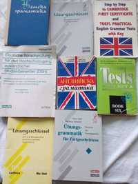 Английски и немски учебници