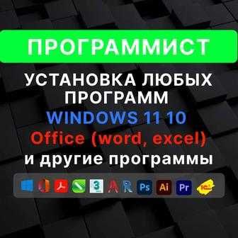 Программист с выездом/удаленно(Linux,Windows, Zabbix, Corel, Adobe)