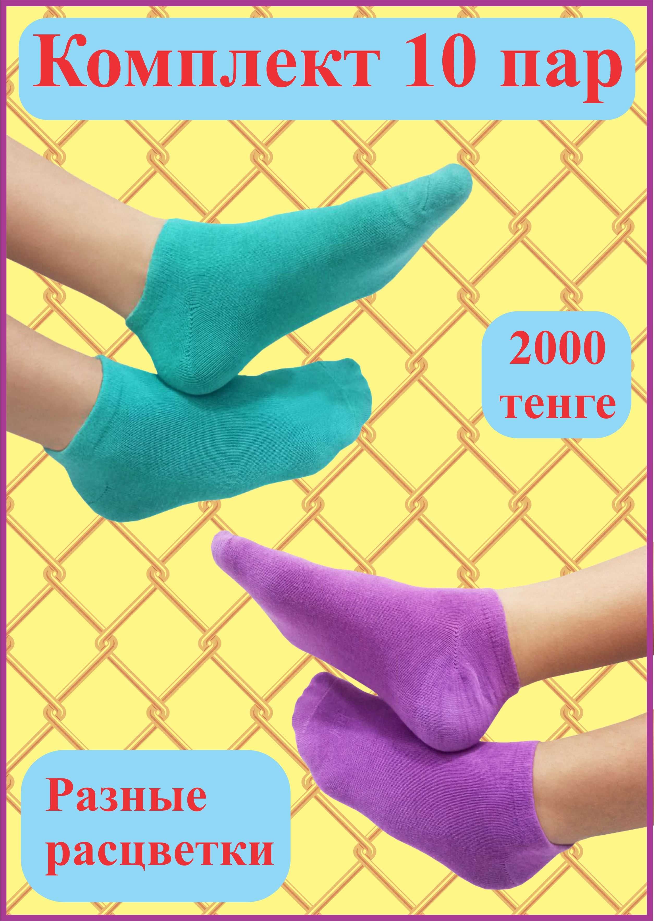 Продам носки женские набор