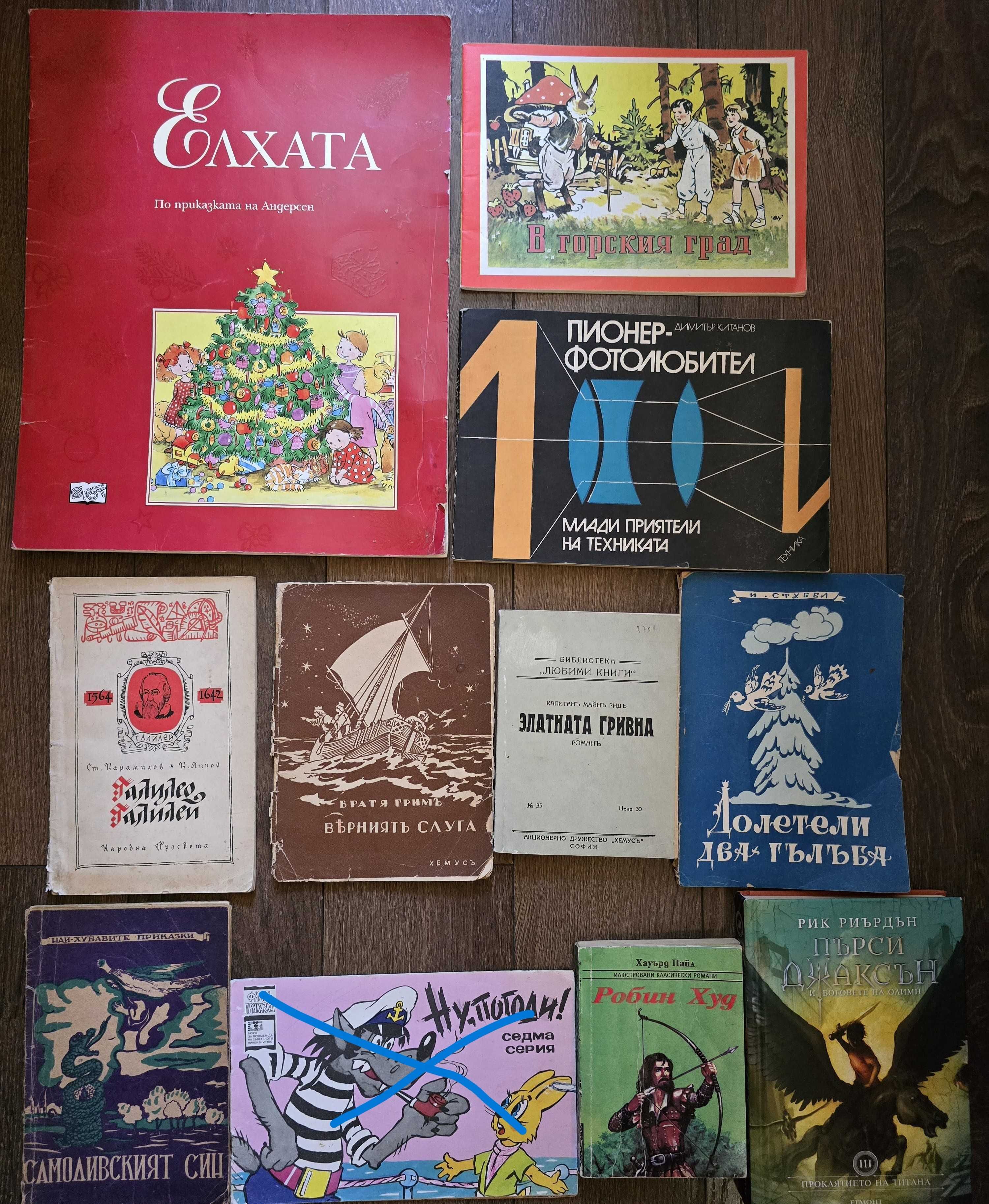 Детски книжки в отлично и много добро състояние