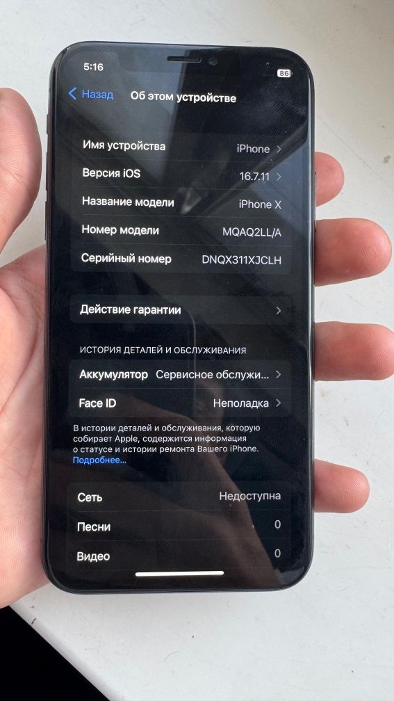 iphone X Айфон Х