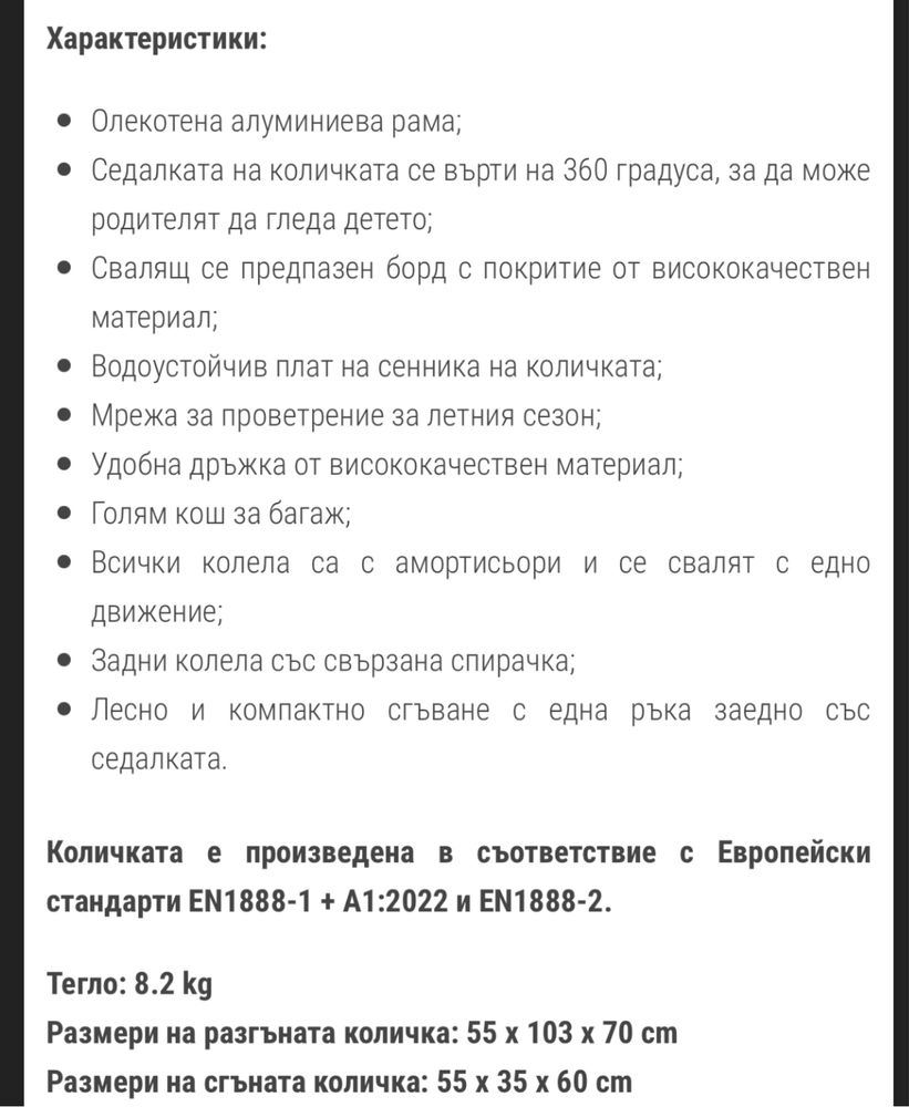 количка Chipolino twister 360