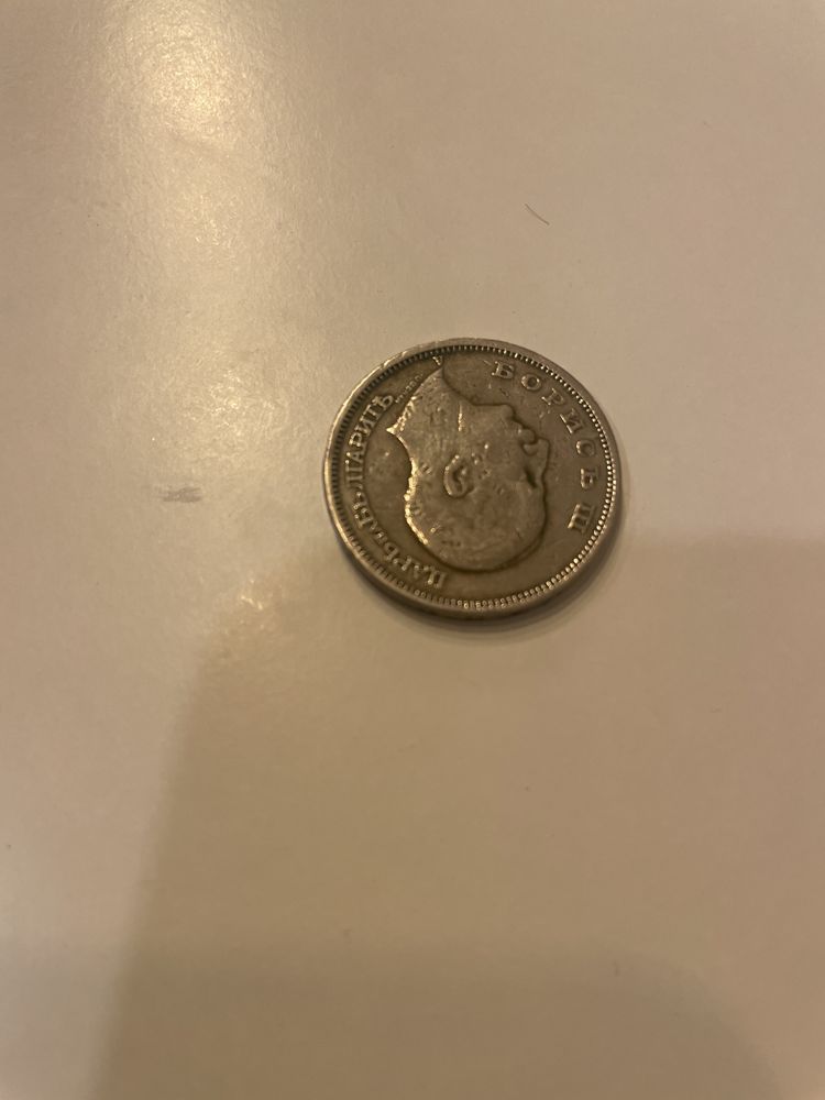 Монета 50 лв 1940