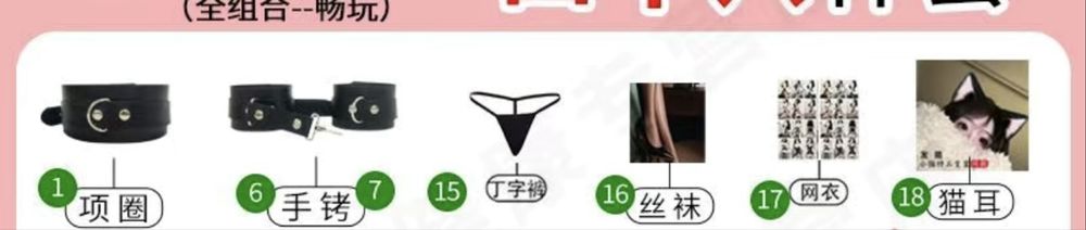 Женское белье с аксессуарами для пар