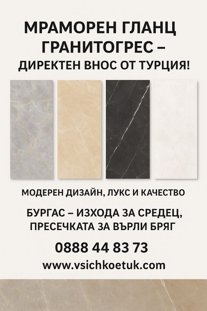 Гранитогрес гланц / мат