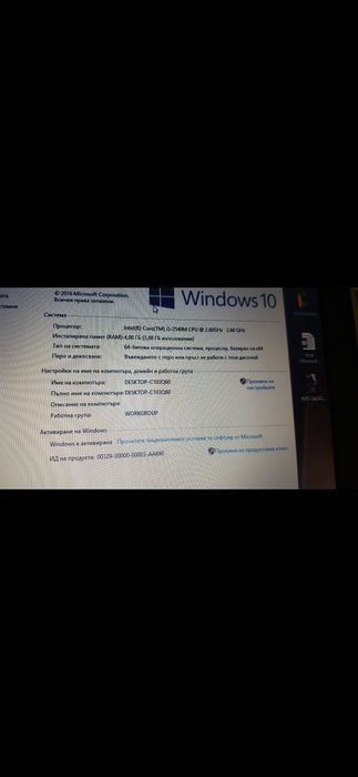 Намален до неделя 249лв Лаптоп Dell Intel Core i5