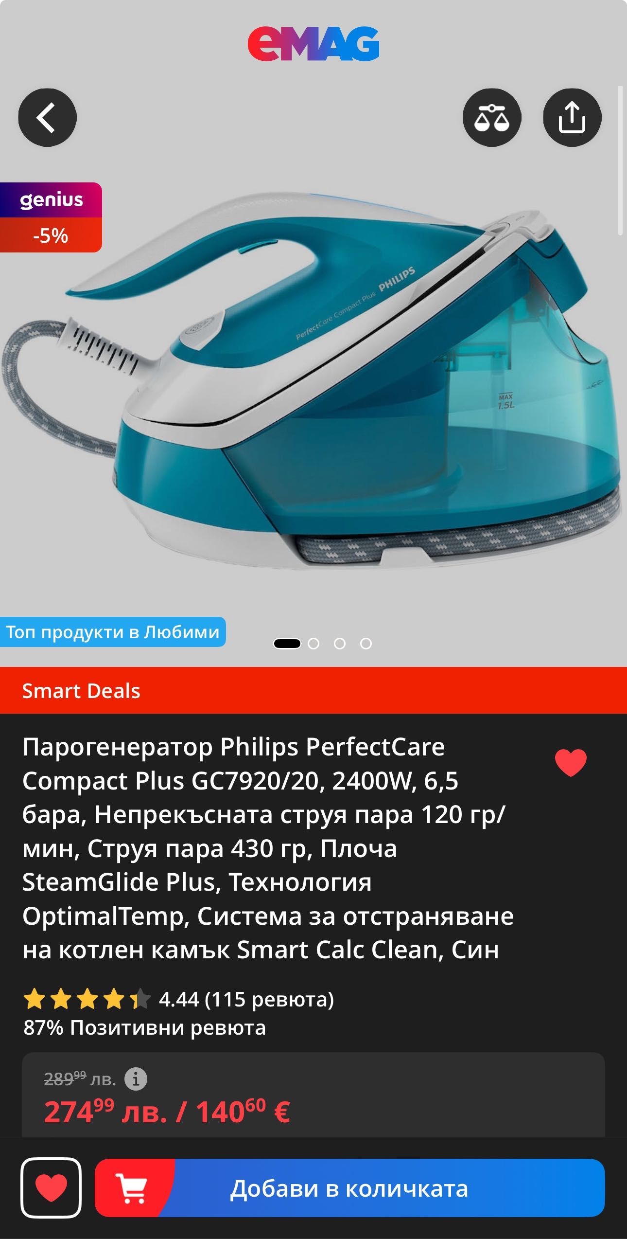 Парогенератор Philips PerfectCare GC7920