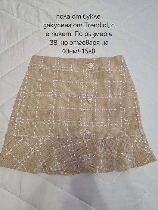 Дрехи Pause на символични цени!