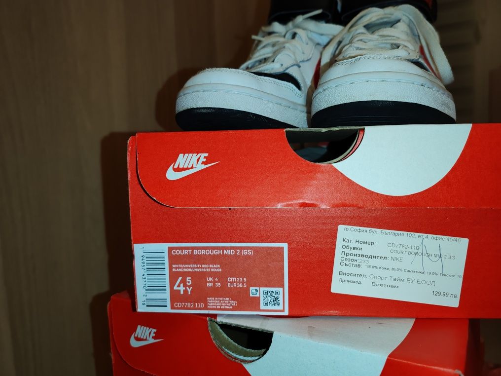 Сникърси Nike 36.5