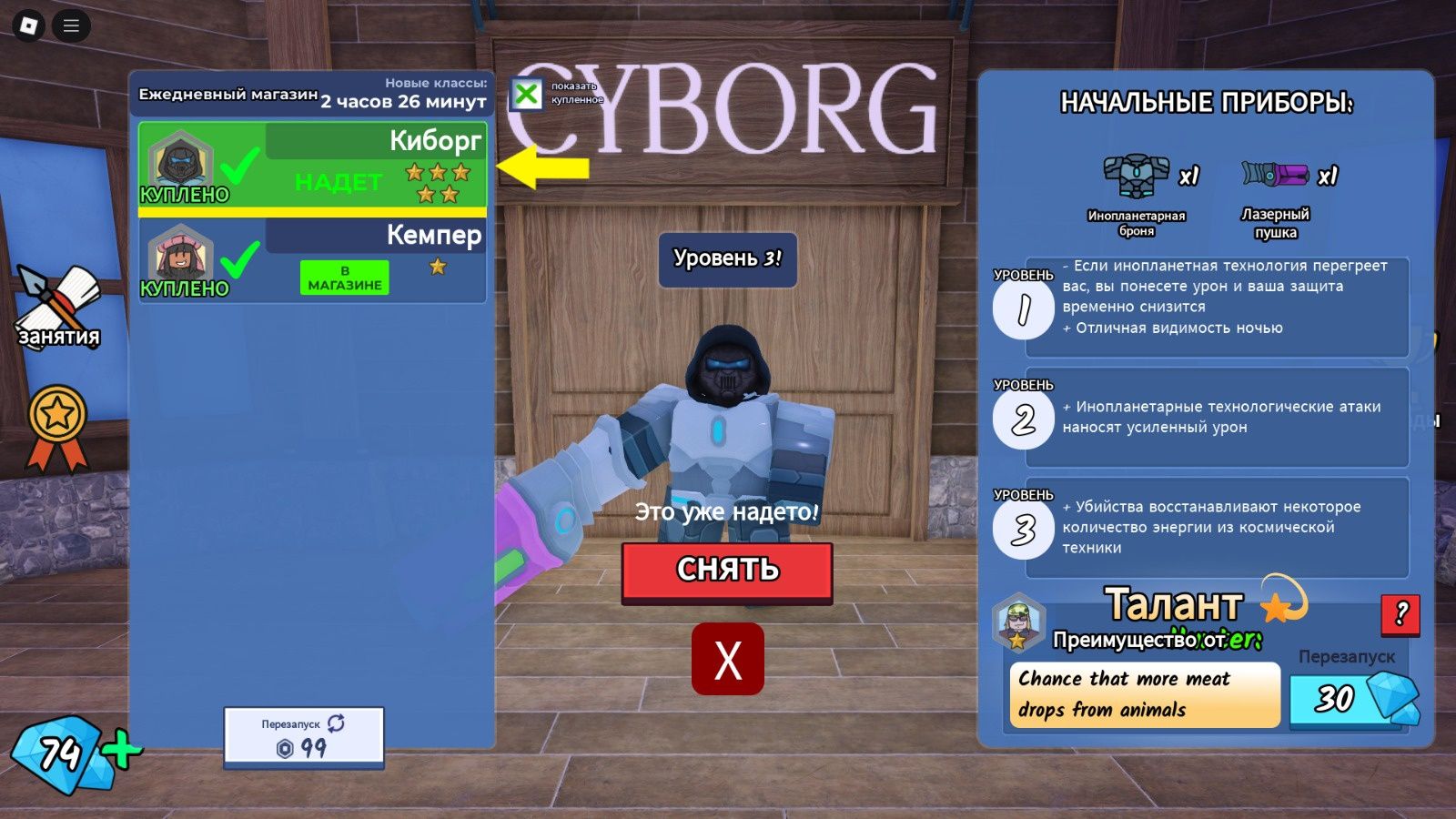 аккаунт в ROBLOX