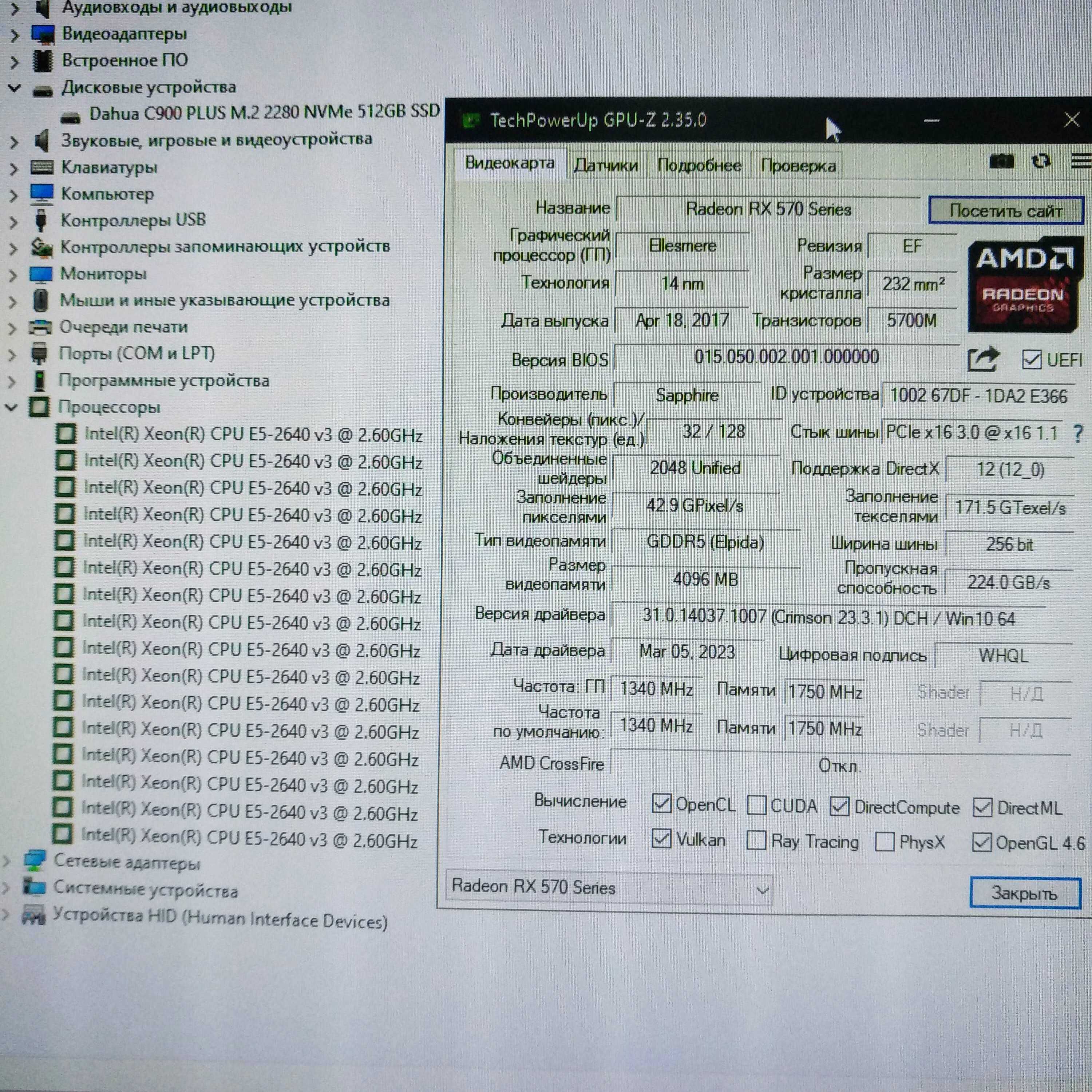 Xeon_8ядер_16потоков /16Gb_DDR4/512Gb_NVME/ RX570,580 или GTX1650+Игры