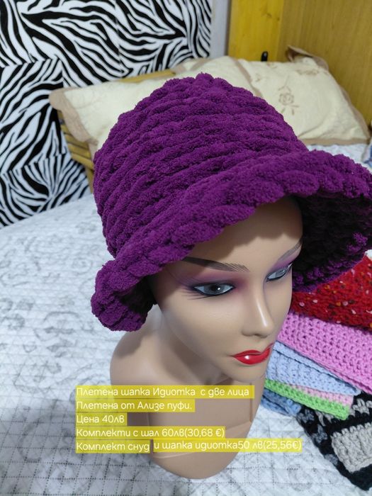 Шапки (Аксесоари за глава)И шалове