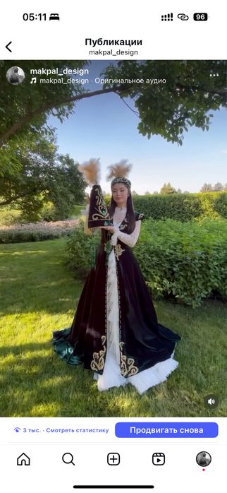 Ұзату көйлегі. Есть разные модели