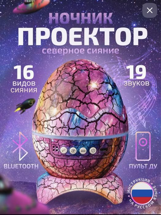 Ночник Проектор северное сияние