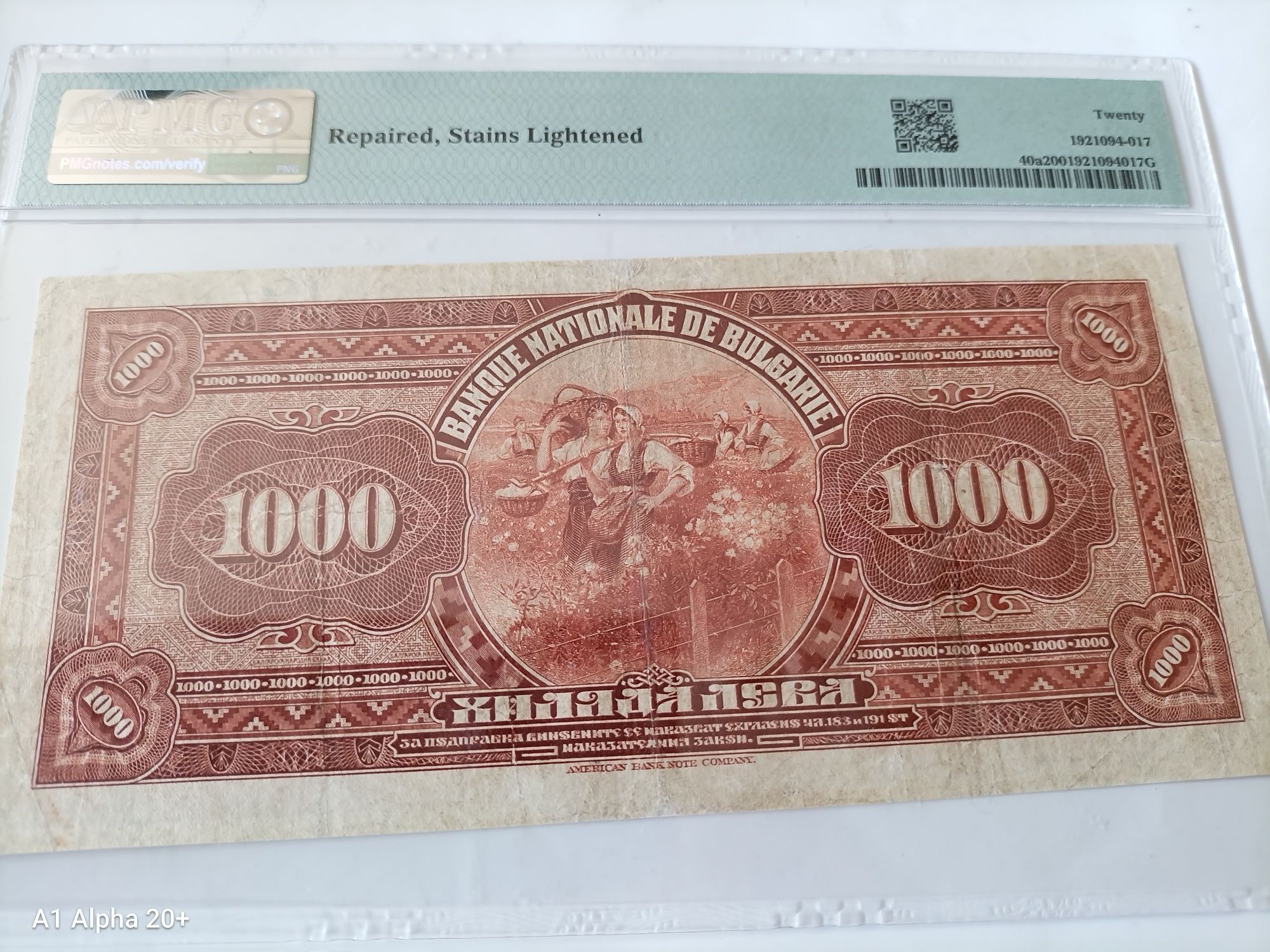 Хилядарка 1922 година