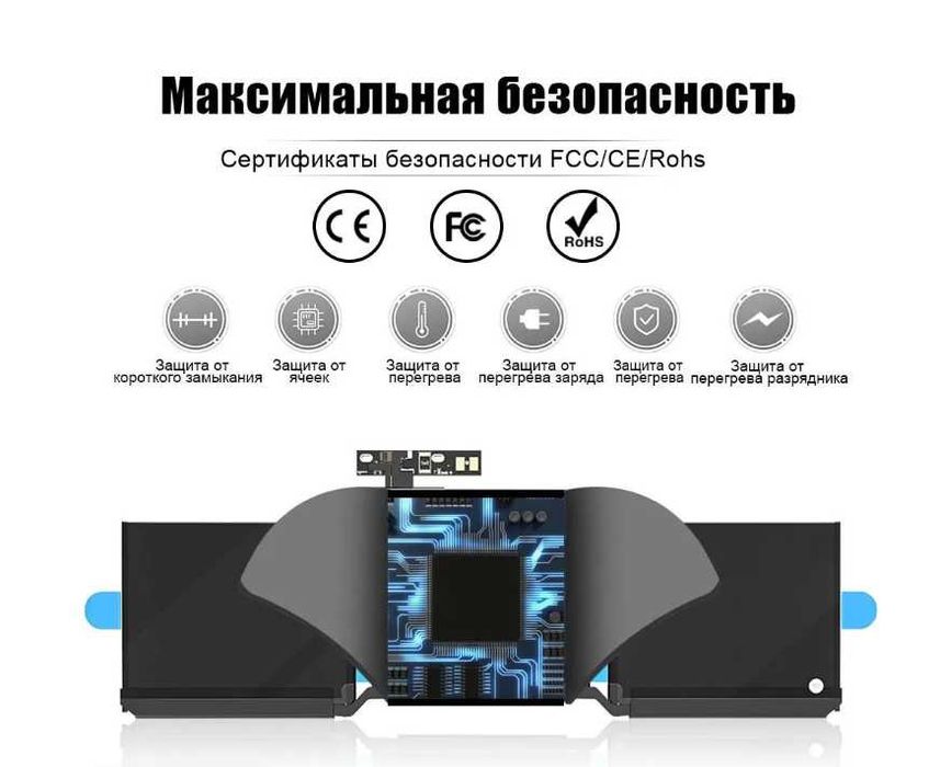 Аккумулятор для MacBook Retina 13 Модель: А1708