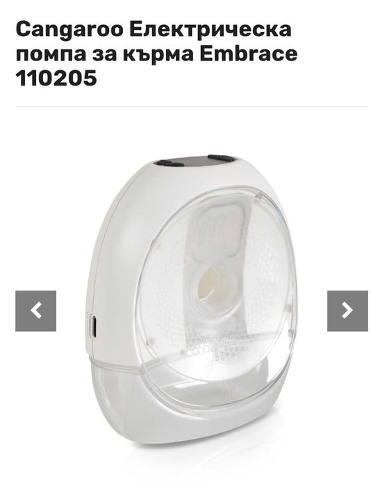 Електрическа Помпа за кърма Kangaroo Hends free