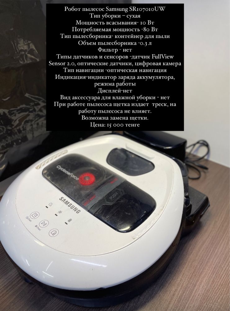Робот пылесос Samsung