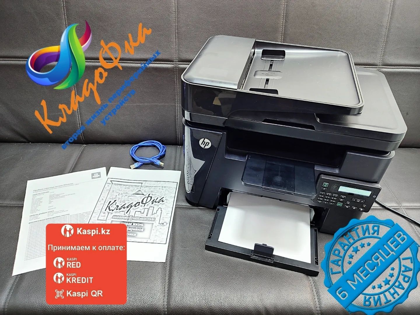 Лазерный принтер Hp LJ 225DN MFP
