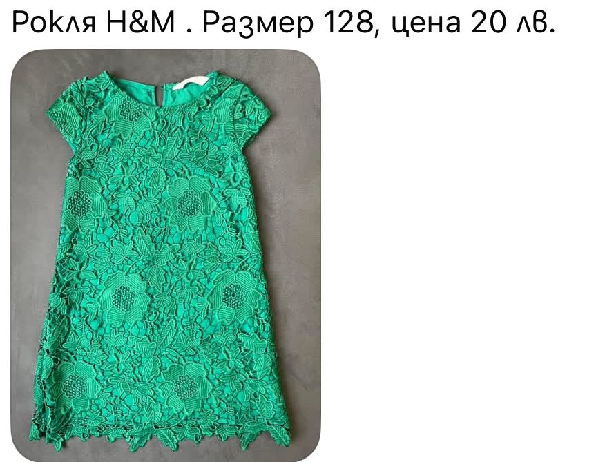 Рокля за момиче- Salzarra, Mayoral, Zara, H&M, Waikiki, Simonetta