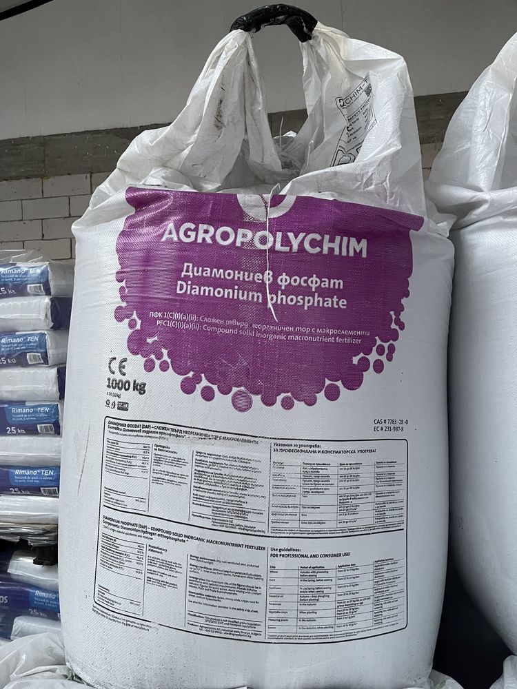 Azot AGROPOLYCHIM sac 50kg(superfosfat, npk azomures)