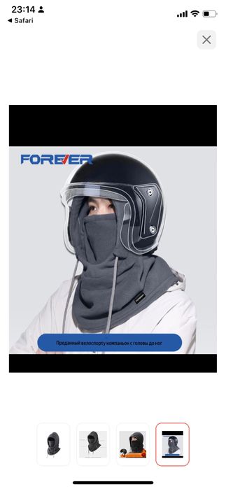 Балаклава Разных цветов