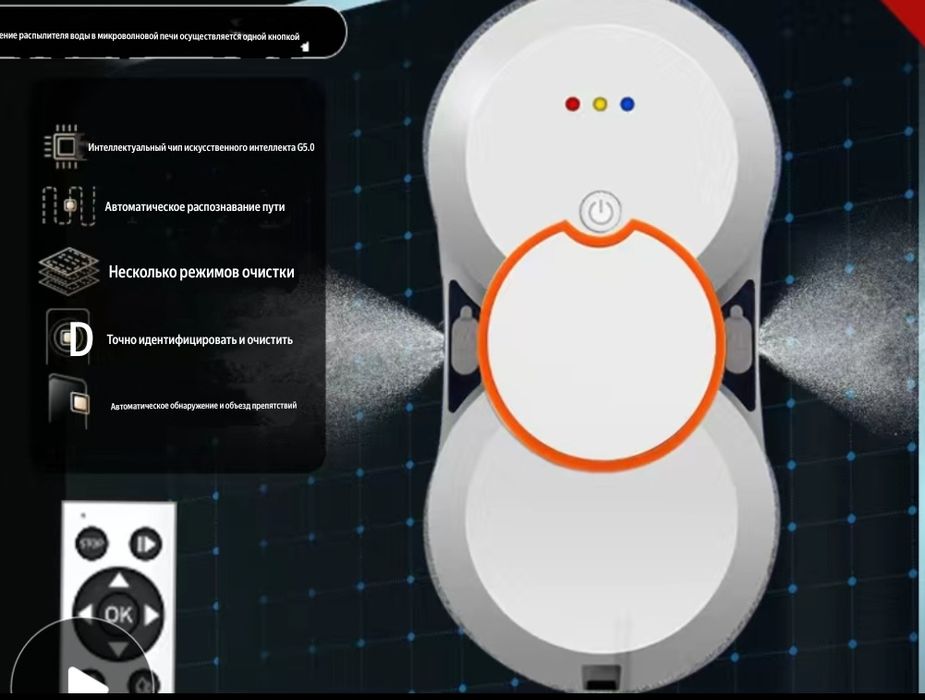 Робот мойщик окон