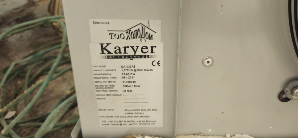 Холодильник Karier в хорошем состоянии