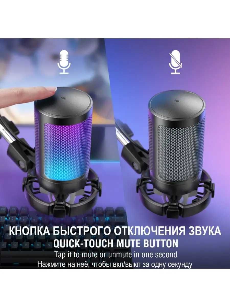 Микрофон Fifine А6 V для стримов, микрофон для игр,для компьютера