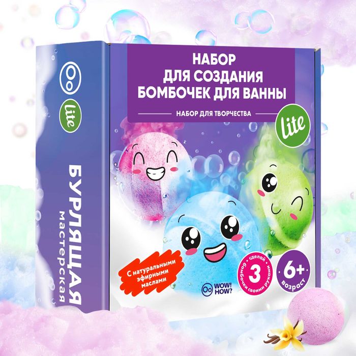 Набор для творчества для девочек в подарок. Бомбочки своими руками