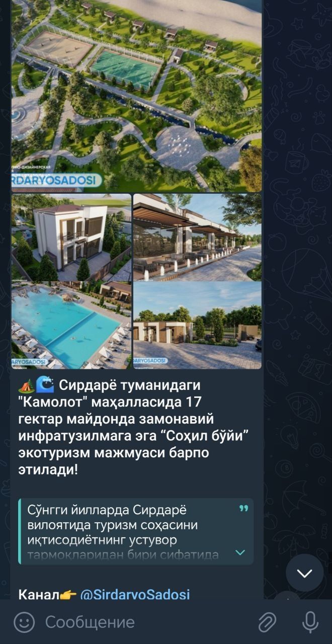 Срочно!Участка сотилади,кадастрли Сирдареда.Продается земля с 2мя к