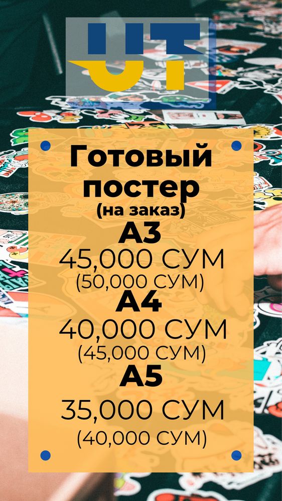 Типография в Ташкенте — печатаем всё под заказ!