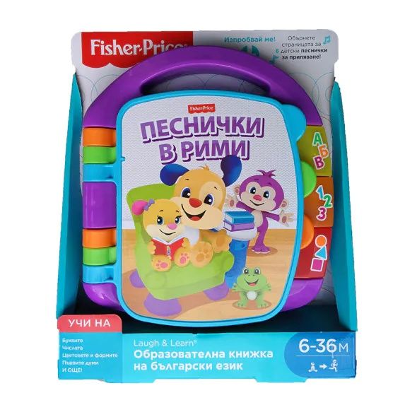 Интерактивна книжка за деца Fisher Price