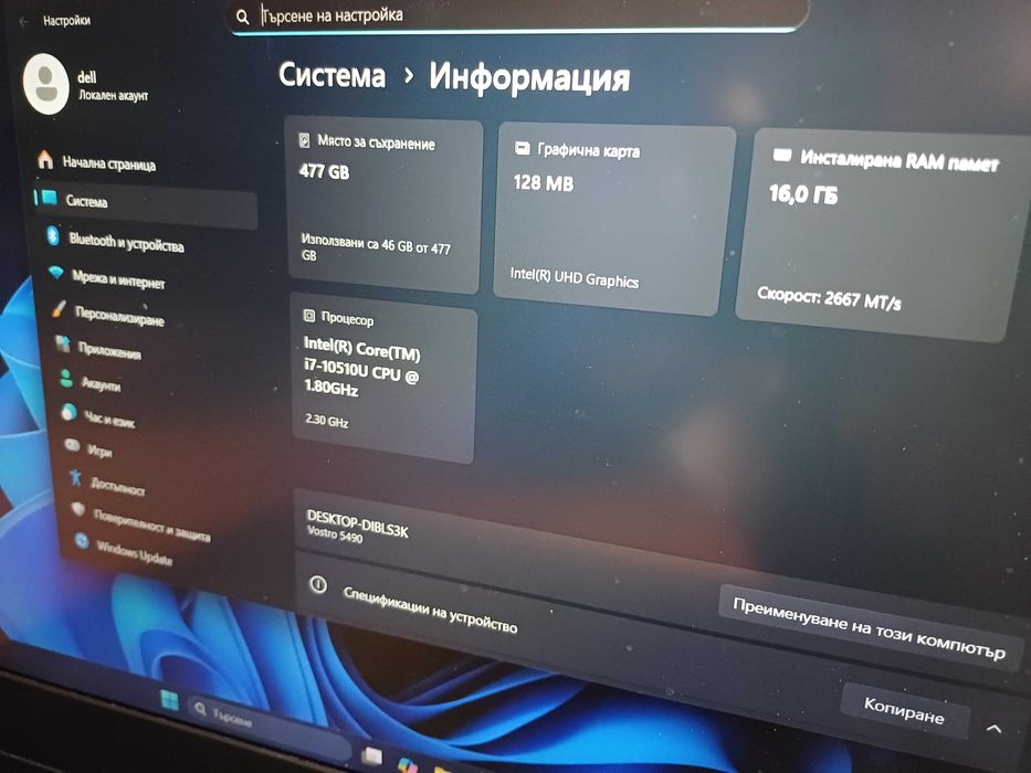 14' FullHD IPS Dell Core™i7-10510U/512GB SSD Nvme/16GB RAM алуминиев
