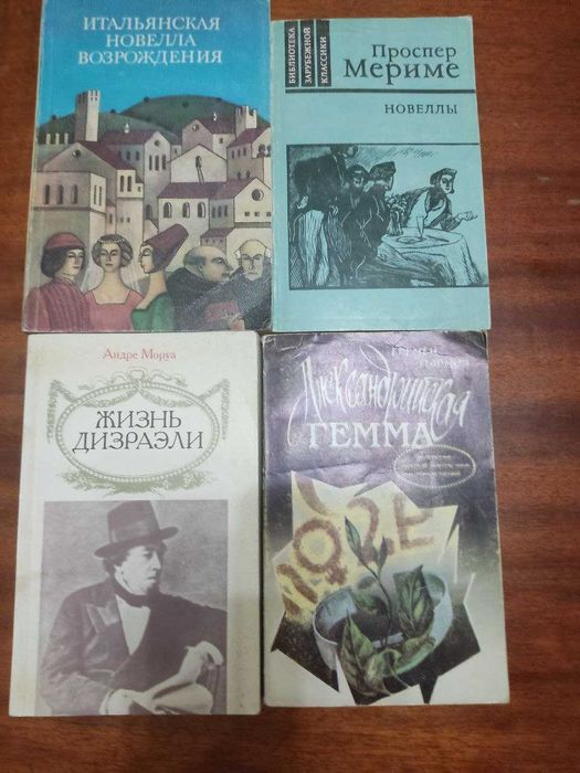 Книги, ЖЗЛ, художественная литература.