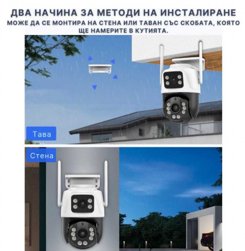 Двойна камера с AI WiFi iCSee