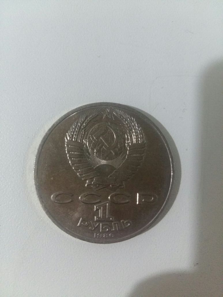 Продам Юблейный Монета 1 Рубль СССР Хорошем Состаянием.