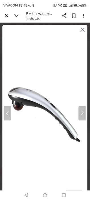 Ръчен масажор за тяло DECAKILA, 25 W