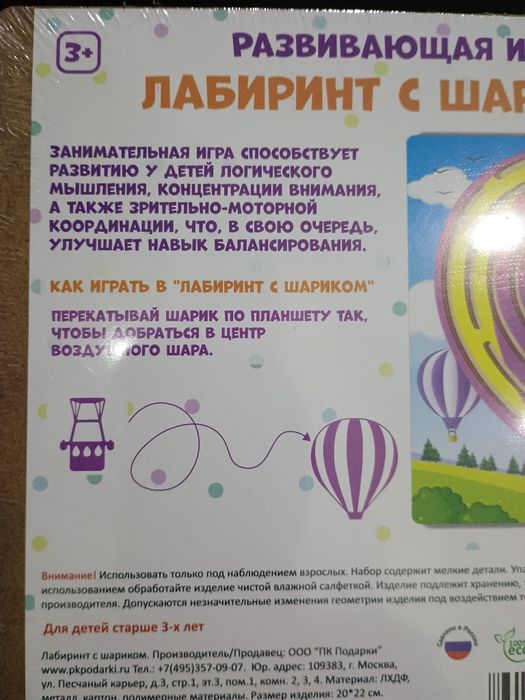 Учимся читать и лабиринт игра