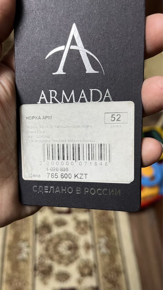 Продам шубу автоледи размер 52