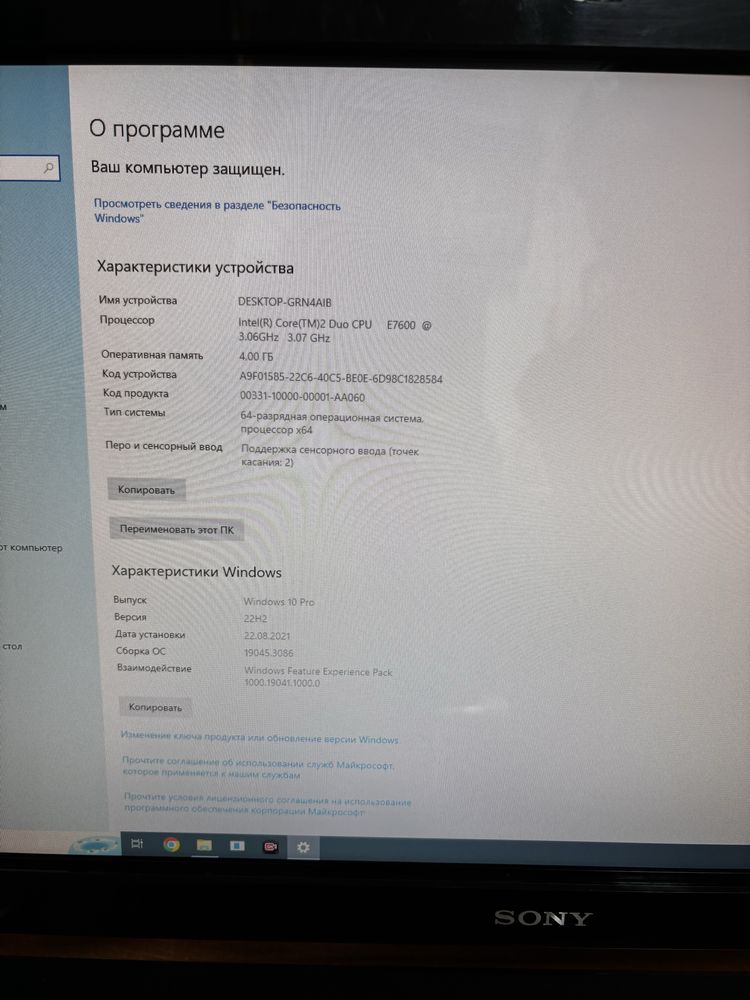 Моноблок сони