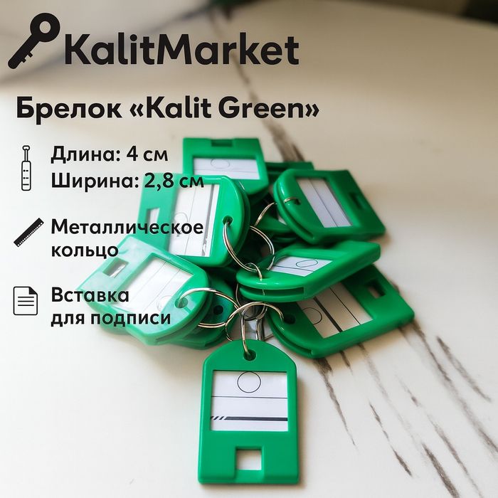 Брелки на ключи и Ключницы в комплекте