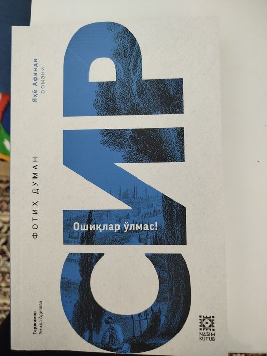 Fotix duman sir kitobi