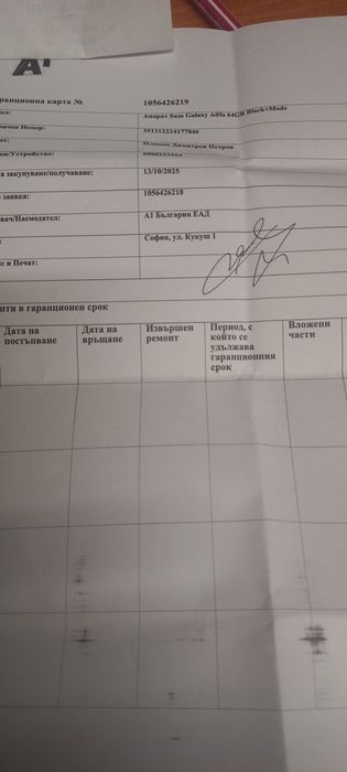 Samsung Galaxy A05s 128GB / 4GB RAM Dual-SIM, нов