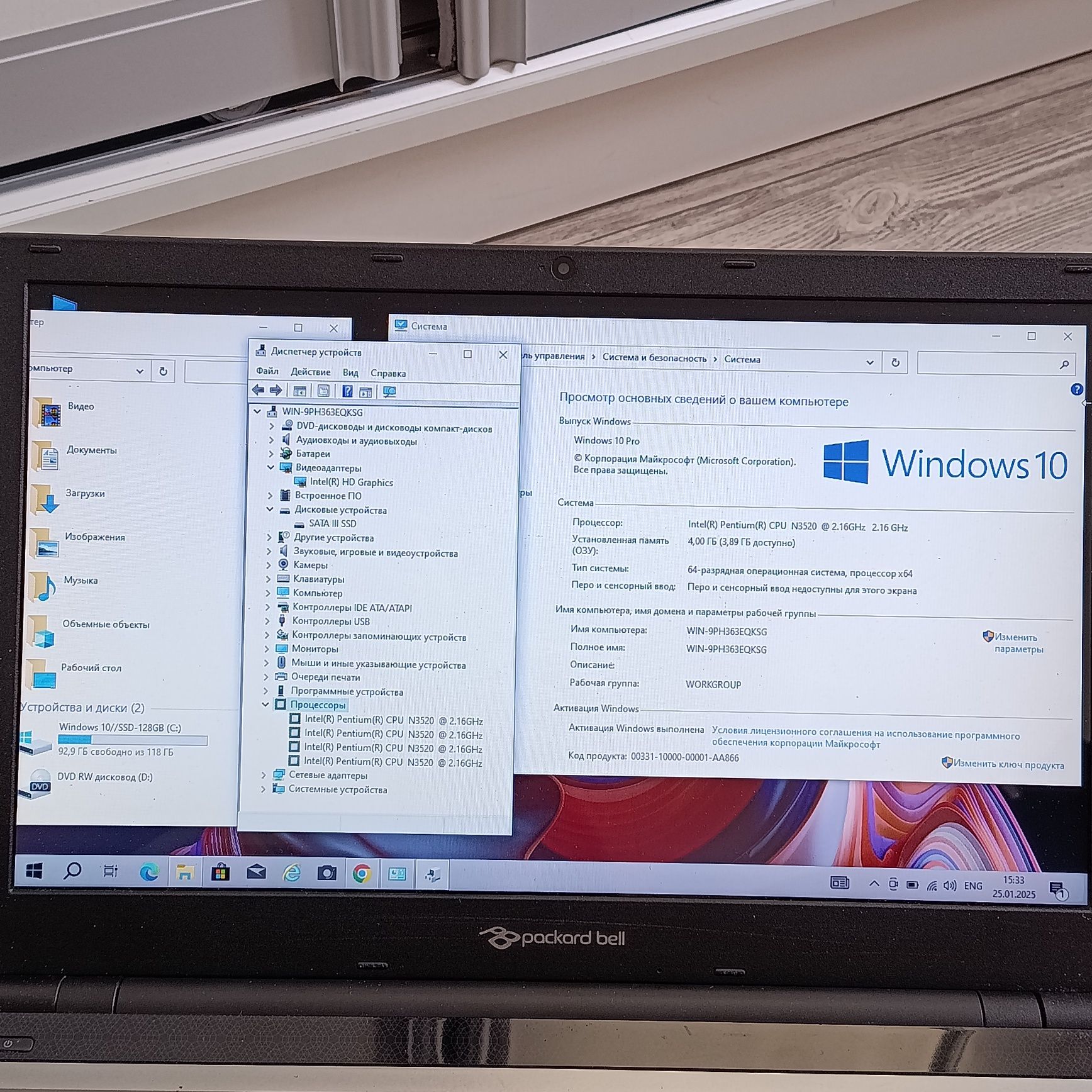 Acer Packard Bell/Core N3520_4-ядра/ОЗУ-4ГБ/SSD-128ГБ/Windows10+Office