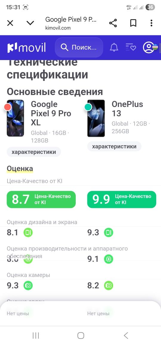 Oneplus 13 512 gb zapechat