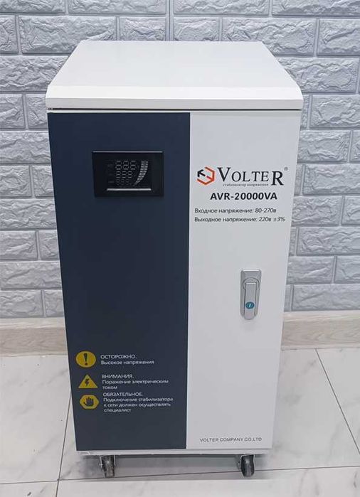 VOLTER 20 кВА Стабилизатор напряжения