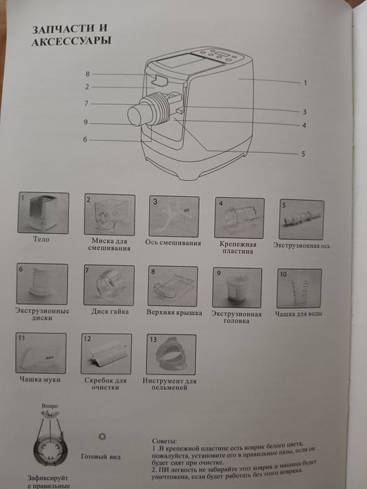 Лапшерезка ZWILLON